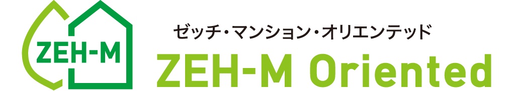 第三者機関が認めた省エネ性能『ZEH-M Oriented』を取得予定