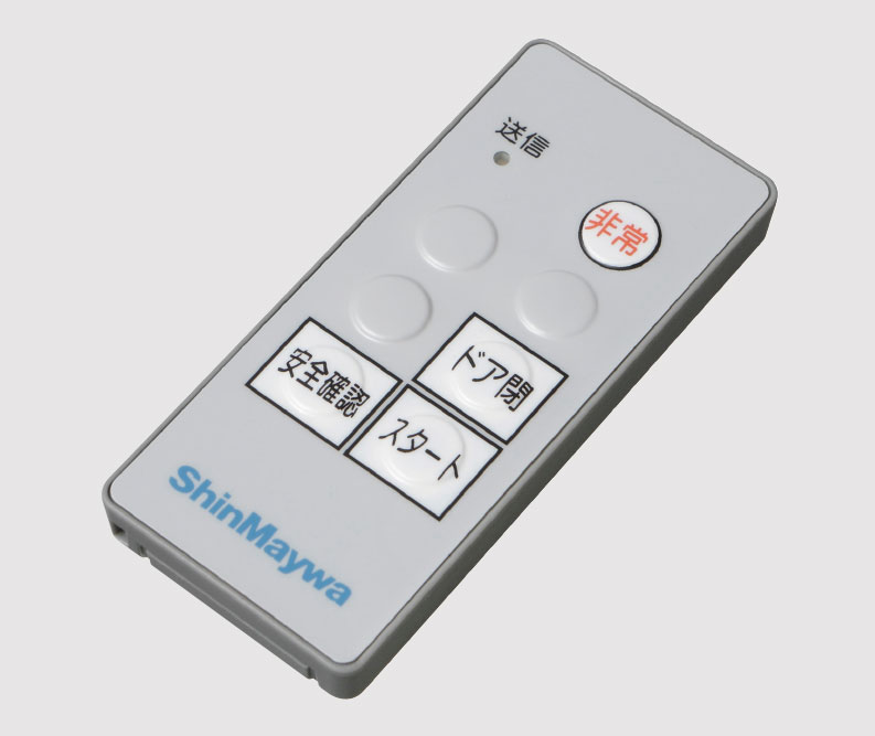 車内から入庫操作!リモコンシステム!!