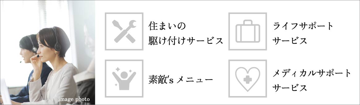 セレクションサービス