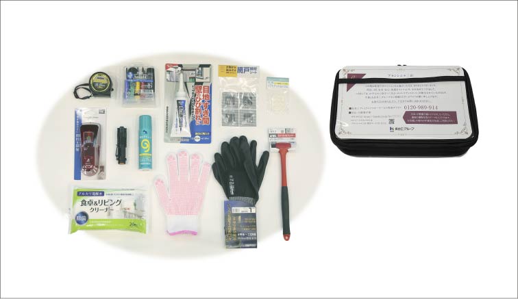 「住まいの整備手帳」と
メンテナンス用工具セット配布