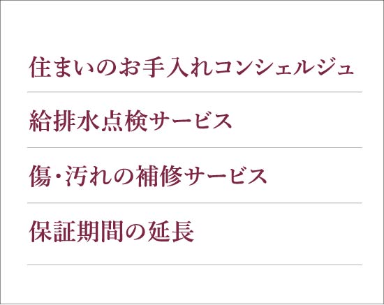 新たに加わる4つのサービス