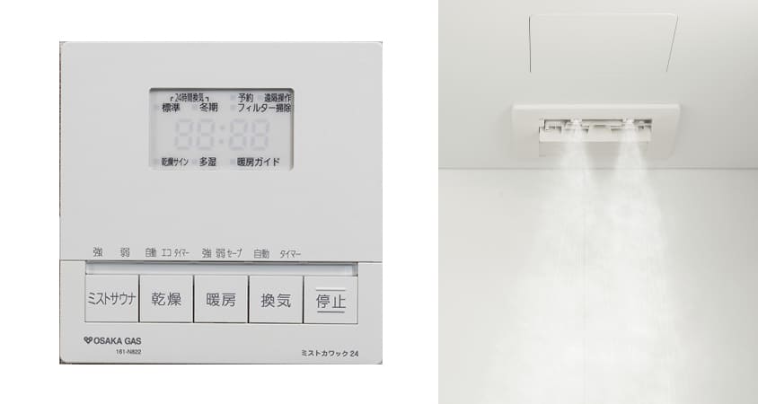 ガス温水浴室暖房乾燥機「ミストカワック」
