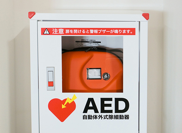 AED設置（自動体外式除細動器）