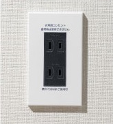 停電時専用コンセント※1