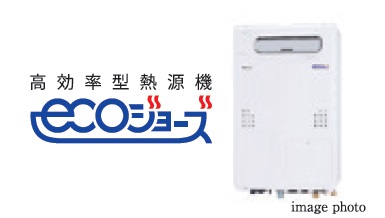 高効率型熱源機「エコジョーズ」