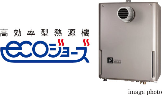 エコジョーズ