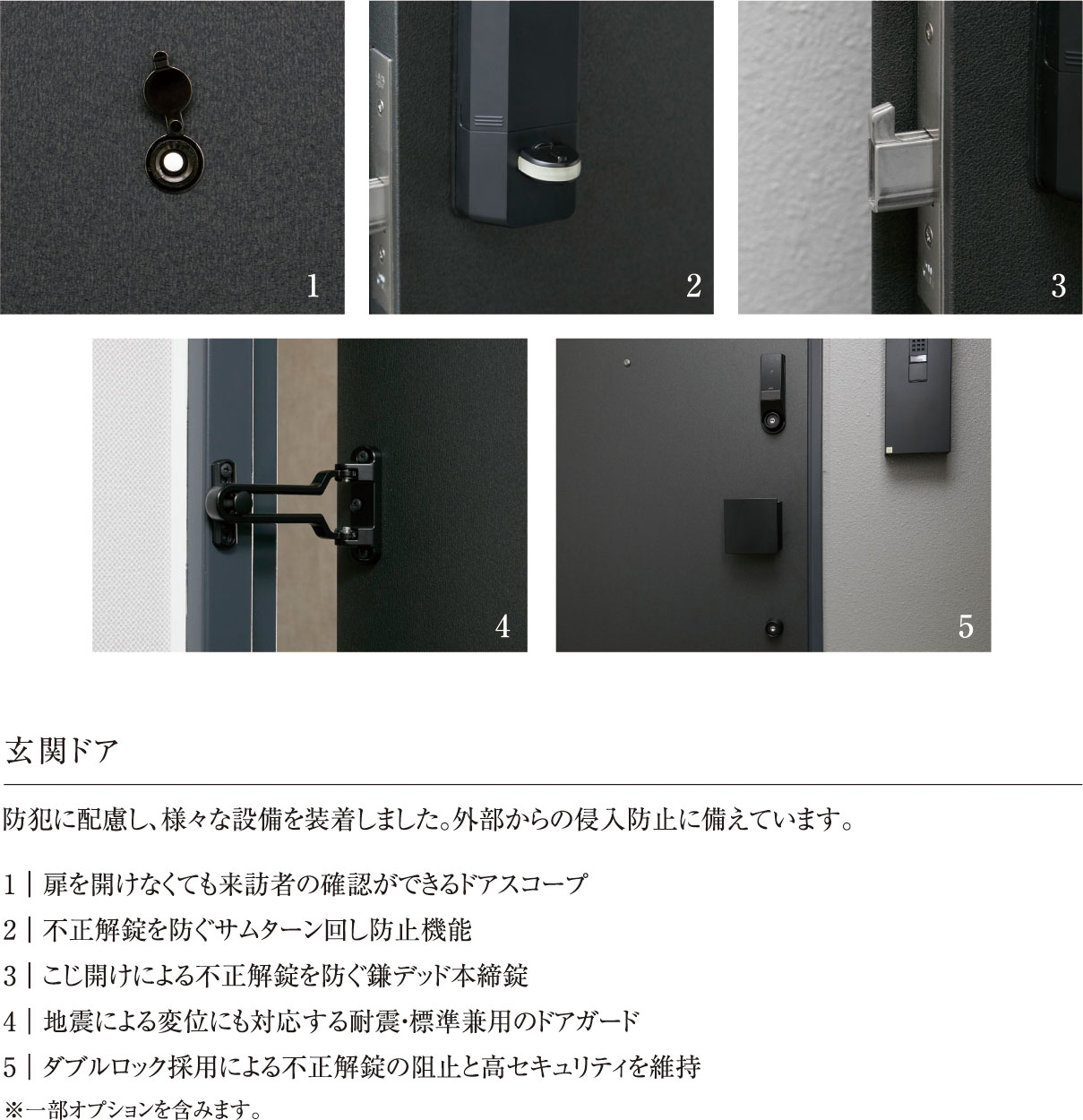 玄関ドア