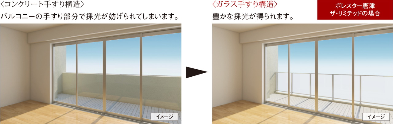室内の広がりと
明るさを演出するバルコニー