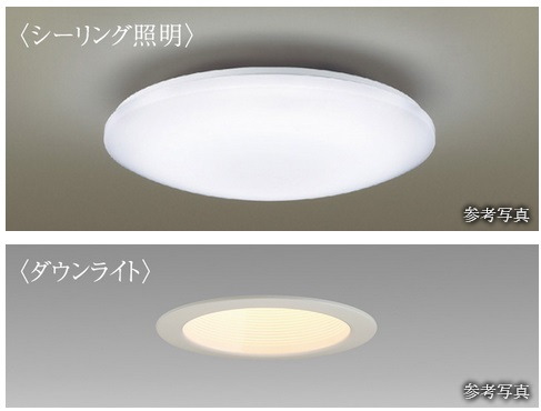 全室にLED仕様の照明器具