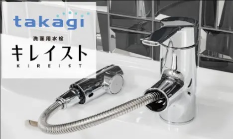 シングルレバー混合水栓