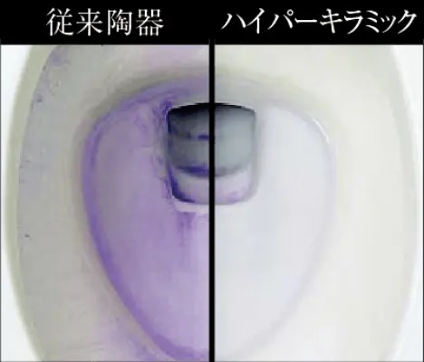 ハイパーキラミック便器・キレイ便座