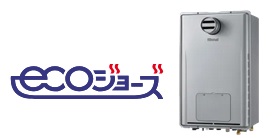 24号給湯暖房機「エコジョーズ」