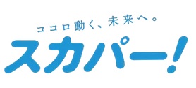 多彩な楽しみ方ができるテレビサービス。スカパー!