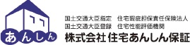 住宅瑕疵担保責任保険加入への取組み
