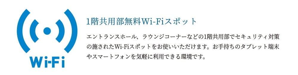 全戸加入型インターネット、高品質な1Gbpsサービスを提供