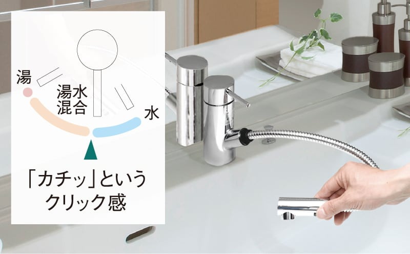 節湯水栓(洗面室)