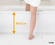 入浴しやすい「またぎ高さ」