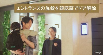 顔認証システム
