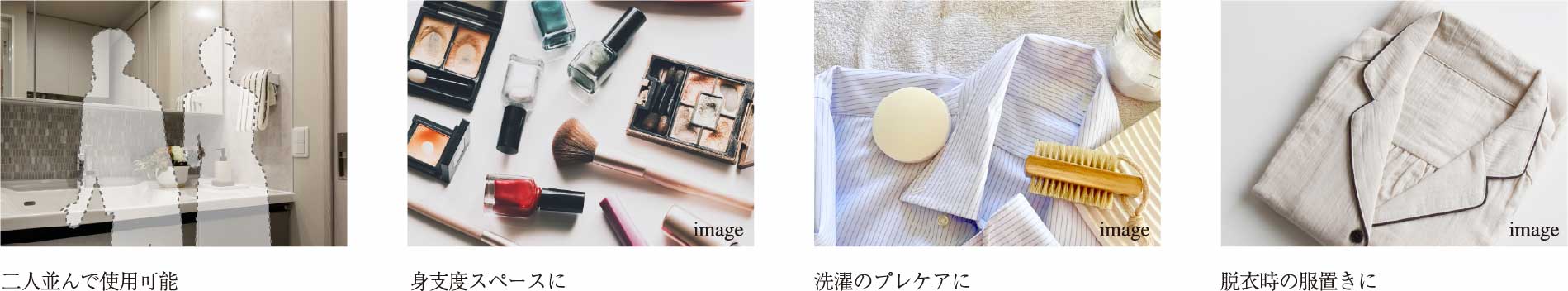 偏心ボウルでゆとりの作業スペースを確保。
