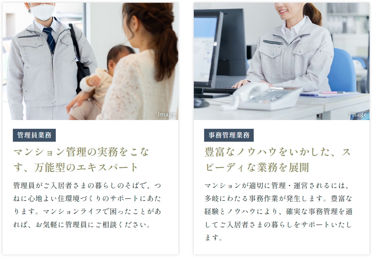 サーパスのマンション管理