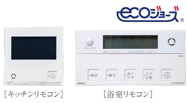 ＜スマートフォン・スマートスピーカー対応＞無線LAN対応給湯器