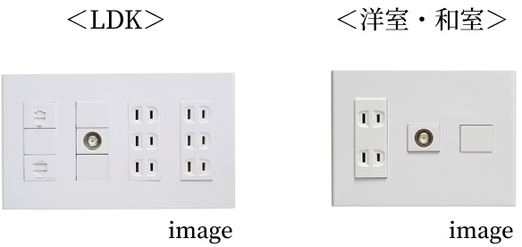 各居室コンセント