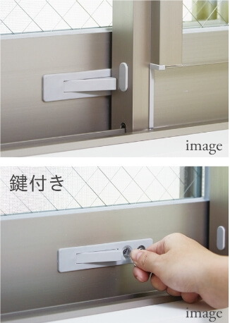 窓の開口幅を制限する
小開口ストッパー