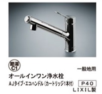 水栓金具