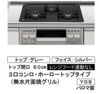 ガスコンロ
