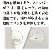 扉キャッチ機構