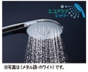 エコアクアシャワー