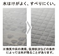 水はけの良い床