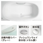 ミナモ浴槽