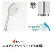 シャワーヘッド