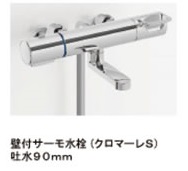 洗い場側水栓