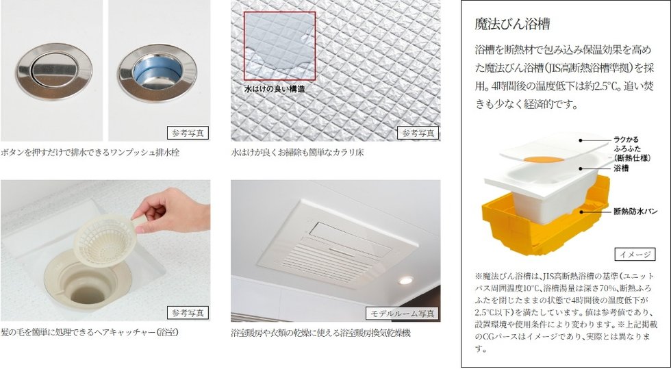 バスルームの各所にも細やかな配慮