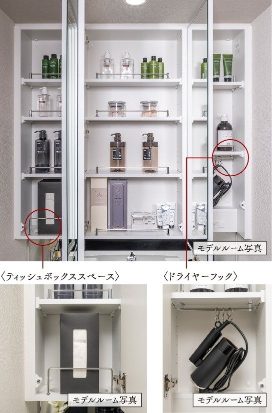 三面鏡裏収納