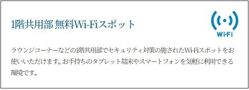 全戸加入型インターネット回線実装、
高品質な1Gbpsサービスを提供