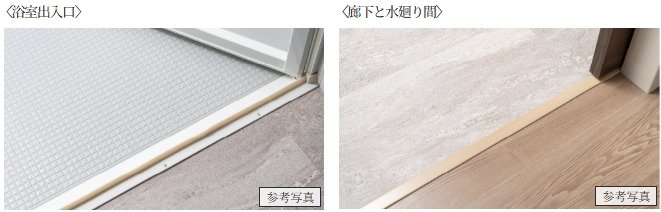 フラットフロア仕様