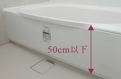 低床タイプユニットバス