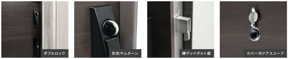 玄関扉防犯配慮