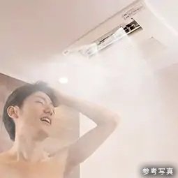 ミストサウナ（浴室暖房乾燥機）