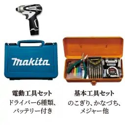 セルフデコレーショングッズ