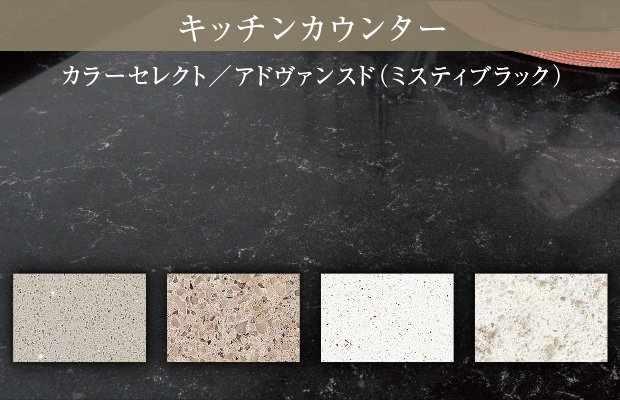高級人造石天板「フィオレストーン」