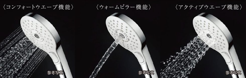 コンフォートウェーブシャワー(3モード)