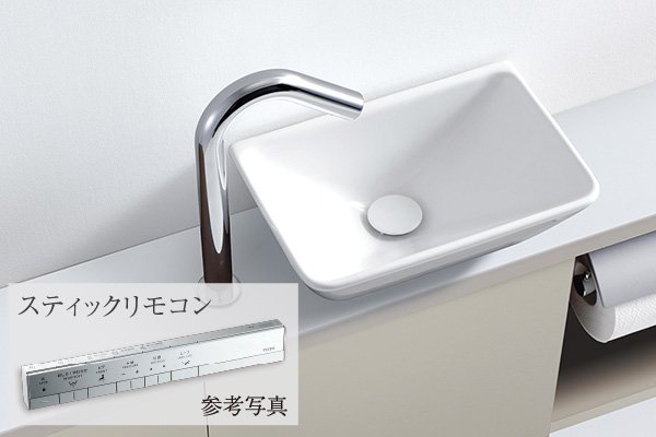 自動水栓付手洗いカウンター/スティックリモコン