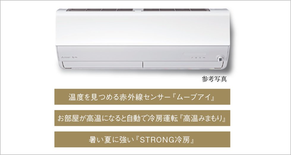 高効率エアコン