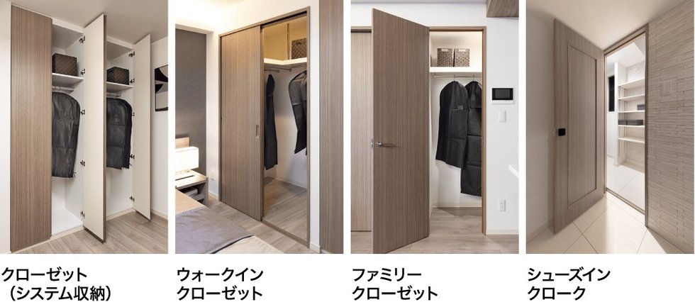 多彩な収納スタイル