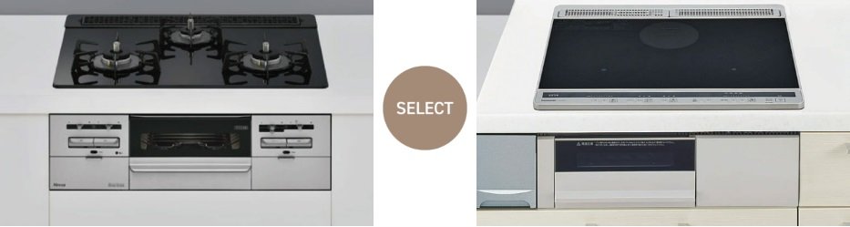 コンロ〈ガスコンロ、IHクッキングヒーターからお好きなほうを選べます〉