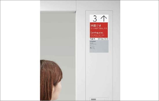 万が一に配慮した
「エレベーター制御システム」